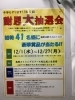 「今年もやります！」