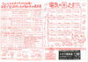 「☆電気のお困りごとは当店へ☆」