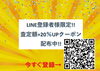 クーポン配布中「酒田 庄内 の出張買取 といえば 佐々木商会 !!」
