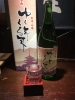 年の瀬にぴったりのお酒です。「今年も入荷しました❗️《朝日山吟醸　ゆく年くる年》」