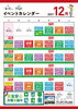 「2021年12月　KITイベント情報」