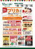 「2021年12月　イベントカレンダー」
