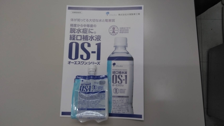 「OS-1は脱水症状だけではない！下痢・嘔吐　赤ちゃんにも」