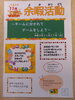 「11月余暇活動のお知らせです(^o^)」
