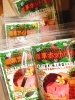サロンおすすめグッズ「あったかグッズと  あったかメニュー  おすすめです」