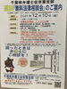 「『無料法律相談会』」