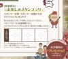 「【お楽しみスタンプラリー】SweetTownクリスマスマルシェ2022」