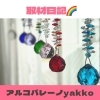 「【金沢区.金沢文庫】☆☆☆取材日記☆☆☆」
