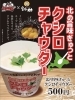 クシロチャウダー 500円 「会場限定！新発売！クレインズコラボ商品「クシロチャウダー｣！」