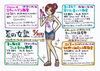 「【夏の女塾】参加者募集！！！」