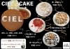 シエルのパンケーキ「【シエル】新メニュー(シエルケーキ)本日リリース！」