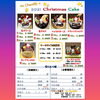 クリスマスケーキのご予約受付中☆「クリスマスケーキのご予約に関するお知らせ★☆★」
