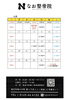 「令和3年12月のカレンダーです！」