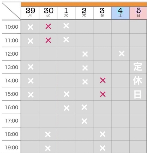 「来週（11/29（月）〜）の空き状況のお知らせ！」