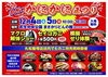 両日、店舗営業はお休みさせて頂きます「かにかに祭りに出ます」