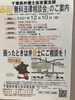 「『無料法律相談会（市川市）』」