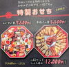 「【西条市 石田】旬彩串ダイニングつづみさんの“特製おせち”ご予約受付中です！」