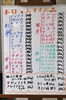 「６月１０日。　本日のおすすめ品」