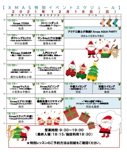 クリスマスイベントについて 京都市南区 京都テルサ ジム プール こども 駐車場完備 京都テルサフィットネスクラブのニュース まいぷれ 京都 市西京区 南区