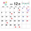 「12月 休店日のお知らせ」