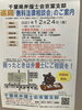 「『無料法律相談会（浦安市）』」