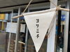 「前原商店街【ヨリミチマルシェ】に行ってきました〜♪」