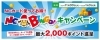 NCBINGO！「11/30から！最大2000ポイント【ＮＣ　ＢＩＮＧＯ！】開催♪」