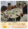 八王子ひなた不動産協賛　NPO法人子育て勉強会「八王子ひなた不動産　協賛「NPO法人子育て勉強会 気になる色でココロを知る     〜カラーセラピー体験セミナー会」開催♪」