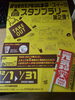 「12/1～　＃なめがた元気めし+スイーツ スタンプラリー第2弾　始まるよ(^^)/」