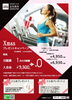 １２月クリスマスプレゼントキャンペーン「１２月クリスマスプレゼントキャンペーン　セルフホワイトニングスターターセットプレゼント　【アワード八王子】」