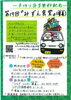 第19回みずえ食堂(12月19日(日))「第19回「みずえ食堂」12月19日(日)江戸川区瑞江・みずえ食堂のお弁当配布は、数量限定の完全予約制になってます！生活困窮世帯への支援プロジェクトです！」