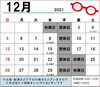 「11月もありがとうございました！」