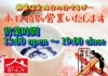 「本日は特別営業日です！ 【福島区 日本酒セラー HARETOKE】」