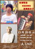 「12月ライブ情報(後半)」