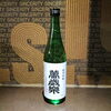 萬歳楽「春の限定日本酒が入荷しました♪」