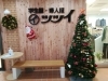 「今月の不定休のお知らせ」
