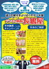 12月号瓦版おもて2021年「瓦版2021年12月号(第101号)」