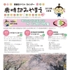 さくら祭りなど　2015年3月号