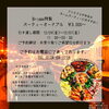 「今年もやります！！」