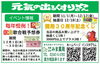 「12月のお知らせ！」