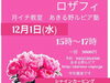 「あきる野ルピア教室　本日年内最後の日」