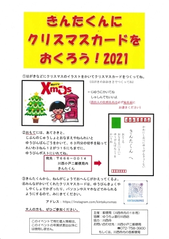 川西郵便局 郵便局サンタ47 の取り組みについての記者会見に行ってきたよ まいぷれ川西 猪名川編集部のニュース まいぷれ 川西 猪名川