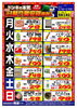 「【12月前半】日替り新メニューのお知らせ」