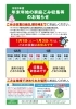 1月1，2，3日がお休みですのでご注意を！「【編集部ニュース】年末年始の家庭ごみ収集のお知らせ☆」