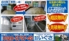 「【協賛企業 紹介】株式会社いぐさ さん」