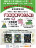 「『亀家本舗で亀さん展』12/1~5まで《柴又亀家おかみの独り言》【柴又名物草だんごが人気☆柴又帝釈天から一番近いお団子屋】」