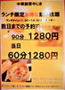 「ランチ限定！　お得な飲み放題はいかがですか~♪」