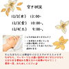 「今週の空き状況です」