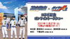 「１２月５日（日）まで視聴可能！！」