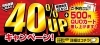 おたからや高価買取キャンペーン（12月5日まで）「【高価買取キャンペーン】＼オトククーポン実施中！／ 買取金額UPキャンペーン！」